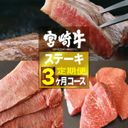 宮崎牛は、全国和牛能力共進会で3大会連続・最高賞「内閣総理大臣賞」を受賞した日本一の黒毛和牛です。 宮崎県内で肥育された黒毛和種で肉質等級がA4・A5ランク以上の最上級ブランド牛です。なめらかな舌触り