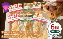 福山工場長の看板商品「つつんでたすカルツォーネ」(包み焼きピザ)。味は抜群なのに市場に出せない「訳あり」食材を使っています。困っている生産者が「助かる」と嬉しい。そんな思いで、3種のカルツォーネをこし