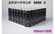 914 エナジードリンク　BARK　X　１ケース（３０本）