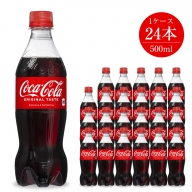 コカ・コーラゼロ 1.5L×6本セット 【 ペットボトル 炭酸 飲料 神奈川県 海老名市 】