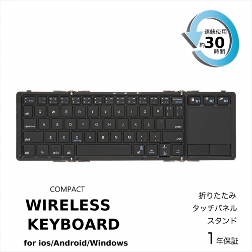 折り畳み式 Bluetoothキーボード 英語配列63キー タッチパッド付き OWL-BTKB6301TP-BKGY　オウルテック 112687 - 神奈川県海老名市