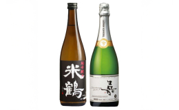 高畠の銘酒とワインをセットにしました。●米鶴 超辛口 純米酒米鶴自慢の超辛口純米酒。長期間発酵させた醪による、辛口で鋭いキレ味ながら、バランス良い旨味が程よく幅広い料理と相性がよく良い大人気の超辛口の
