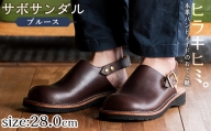 P1-033-E-280 本革ハンドメイドのおでこ靴「Blues・サボサンダル」(ダークブラウン・28.0cm)【ヒラキヒミ。】