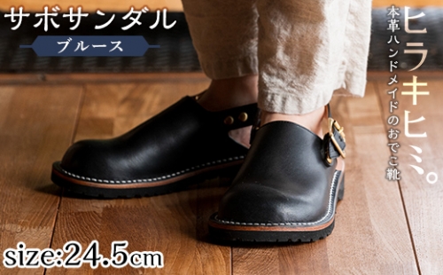 P1-033-A-245 本革ハンドメイドのおでこ靴「Blues・サボサンダル」(ブラック・24.5cm)【ヒラキヒミ。】 1127501 - 鹿児島県霧島市