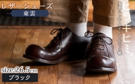 P3-006-A-265 本革ハンドメイドのレザーシューズ「おでこ靴（東雲）」(ブラック・26.5cm)【ヒラキヒミ。】