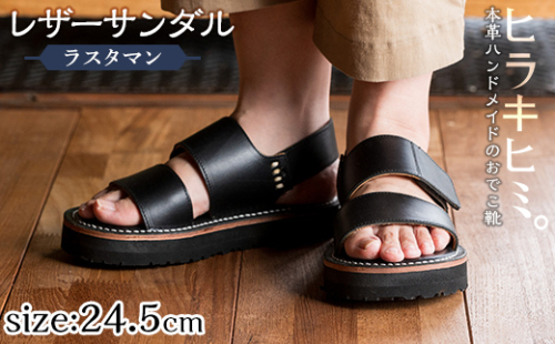 K-102-A-245 本革ハンドメイドのレザーサンダル「ラスタマン」(ブラック・24.5cm)【ヒラキヒミ。】 1127731 - 鹿児島県霧島市
