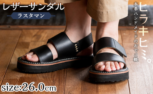 K-102-A-260 本革ハンドメイドのレザーサンダル「ラスタマン」(ブラック・26.0cm)【ヒラキヒミ。】 1127734 - 鹿児島県霧島市