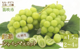 もも・ぶどうの生産量日本一の郷笛吹市。水はけがよく夏冬や朝夜の寒暖差がとてもある土地で、日照時間も長く果樹栽培に適した土地で下記のように世界農業遺産に認定されている地域です。さらにその中でも品質にこだ