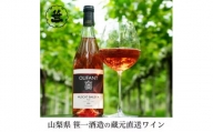 【蔵元直送】笹一酒造のOLIFANT(オリファン)ワイン<ロゼ>3本セット