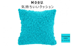 ココロもカラダも気持ちいい！ 究極の気持ち良さを追求したクッションです。モコモコ感触のクッションカバーとムニュムニュ感触のパウダービーズクッションの共演！ずっと抱いていたくなる究極の触り心地のクッショ