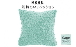 ココロもカラダも気持ちいい！ 究極の気持ち良さを追求したクッションです。モコモコ感触のクッションカバーとムニュムニュ感触のパウダービーズクッションの共演！ずっと抱いていたくなる究極の触り心地のクッショ