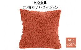 ココロもカラダも気持ちいい！ 究極の気持ち良さを追求したクッションです。モコモコ感触のクッションカバーとムニュムニュ感触のパウダービーズクッションの共演！ずっと抱いていたくなる究極の触り心地のクッショ