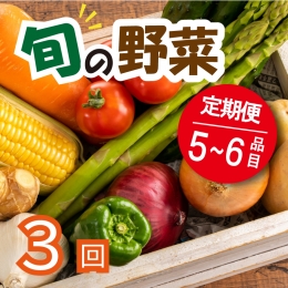 植物性有機物・堆肥を利用した農薬不使用有機栽培、または自然栽培のものです。 (有機肥料・動物性有機物・堆肥は利用しておりません。） 野菜セットは以下内容から、その時期のオススメの56品目を同梱いたしま