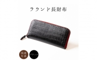 [国産型押し牛革]クロコ模様のラウンド財布(ブラック)【1370494】