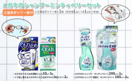 ソフト99コーポレーションの人気メガネケア製品が4点入ったセットです。 ・直接スプレーして洗い流すだけで除菌・洗浄できるメガネのシャンプーと詰替え用のセット ・マスク装着時に発生するメガネのくもりを解