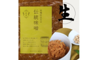 木桶仕込みの伝統味噌  500g×2個【1449194】