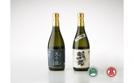 大吟醸セット 日本酒 720ml×2本（大山ブランド会）米子高島屋  27-BK1 0356