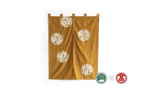 ＜松田染物店＞のれん 暖簾 一色染 オーダーメイド（大山ブランド会）米子高島屋 56-AL3 0290 113072 - 鳥取県江府町