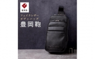 豊岡鞄 ボディバッグ CDTH-013 ブラック