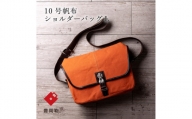 豊岡鞄　NEH006　オレンジ