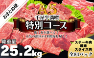 [定期便]千屋牛満喫[特別コース・おまとめ便] 人気の部位が1年間毎月届く! 牧場直送便 A5ランク(SSS特別コース2)