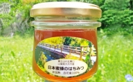 【2024採蜜分】富士山の玄関口　山梨県大月市産　フルーティーで奥深い甘さの日本蜜蜂のはちみつ　200g