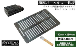 【極厚黒皮鉄板で最高の焼き上がりに！】市販の鉄板とは違い、鉄板の厚みがありますので、蓄熱性が良く熱が均等に行き渡り、プロが焼いたような調理の仕上がりが可能です。厚みがあるので熱による歪み・反りが少なく