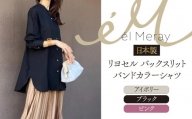 日本製 リヨセル バックスリット バンドカラーシャツ【el Meray】ピンク38