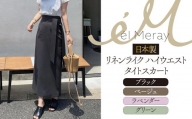 日本製 リネンライク ハイウエストタイトスカート【el Meray】ブラック38