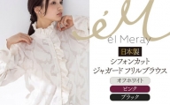 日本製 シフォンカットジャガード フリルブラウス【el Meray】オフホワイト36