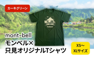 モンベル×只見オリジナルTシャツ（カーキグリーン） L [№5633-7014]0221