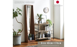 観葉植物を置いて楽しんでいただける河口家具製作所オリジナルのGREENミラーです。■素材鏡枠：ウォールナット無垢(ウォールナット色)ホワイトオーク無垢(オーク色)背面：プリント化粧シート塗装：ウレタン