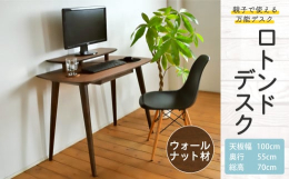 自宅でのパソコン作業など、床座などでのデスクワークは腰に負担がかかります。デスクを使う事によって姿勢を正して体に負担を掛けないようにしましょう。「親子で使える２WAY万能デスク」子供が小さい時期はリビ