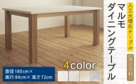 【受注生産】 マルモ ダイニングテーブル 【オーク材】W1800mm テーブル