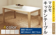 【受注生産】 マルモ キッチンテーブル 【オーク材】W1800mm テーブル