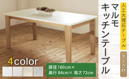 ＜マルモ キッチンテーブル【オーク材】の魅力＞・食事用のダイニングテーブルと違いマルモキッチンテーブルは、食事用+本格的にパンを作ったりなど作業用としてもお使い頂けます。・一流キッチンメーカー使用の人