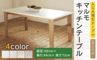 【受注生産】 マルモ キッチンテーブル 【オーク材】W1600mm テーブル