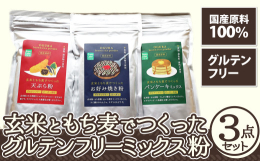 【提供】？OGURA◆【お好み焼き粉】秋田県大館市産の玄米と青森県産のもち麦を製粉し、山芋粉をブレンドしました。玄米（あきたこまち）を20ミクロンの超微粒粉にし、口当たりがとても滑らかです。◆【天ぷら