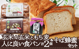 【提供】？OGURA「食」という字は「人」と「良」でできています。人の身体（からだ）を想い、国産の原材料のみで作り上げた小麦・卵・乳製品・保存料不使用のグルテンフリー食パンに栄養価の高いそば蜂蜜を添え