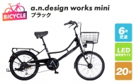 a.n.design works mini 20 ブラック 099X236