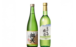 高畠のおいしい銘酒とワインをセットにしました。〇辯天 金印 本醸造何と云っても日本酒は地酒に限る。お客様の声を大切にしてあくまで地元山形にこだわった米と水と風土で醸された自慢の定番酒。〇高畠醸造 ブラ
