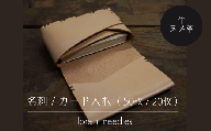 名刺/カード入れ 50 牛ヌメ革 (Y1-2-1)