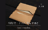 名刺/カード入れ 薄型中開き 牛ヌメ革 (Y1-3-1)