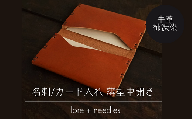 名刺/カード入れ 薄型中開き 牛革柿渋染 (Y1-3-2)