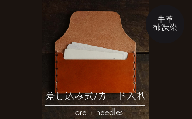差し込み式/カード入れ 牛革柿渋染 (Y1-4-2)
