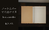 ノートカバー/セミB5サイズ/牛ヌメ革 (Y1-21-1)