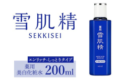 和漢植物エキスのちからで、しっとり、 うるおいに満ちた雪の肌にみちびく薬用化粧水。[医薬部外品]＜特徴＞・厳選した和漢植物エキスのうるおいで、みずみずしく、キメ細かく、しっとりとした雪のような肌をかな