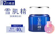 ＼プレゼントキャンペーン/ ＼最短7営業日以内発送/ コーセー 薬用 雪肌精 クリーム(40g)1個 |化粧品 コスメ KOSE コーセー スキンケア 美容