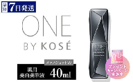 ＼プレゼントキャンペーン/ ＼最短7営業日以内発送/ コーセー ONE BY KOSE メラノショット W(40ml)1本 |化粧品 コスメ KOSE コーセー スキンケア しみ そばかす 美容