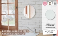 鏡 壁掛け ミラー ラウンド かがみのカタチ 洗面鏡トイレ 洗面所 賃貸 玄関 貼れる 一人暮らし ノンフレーム 北欧 メイク 化粧 DIY シンプル 韓国 インテリア 変形 デザインミラー